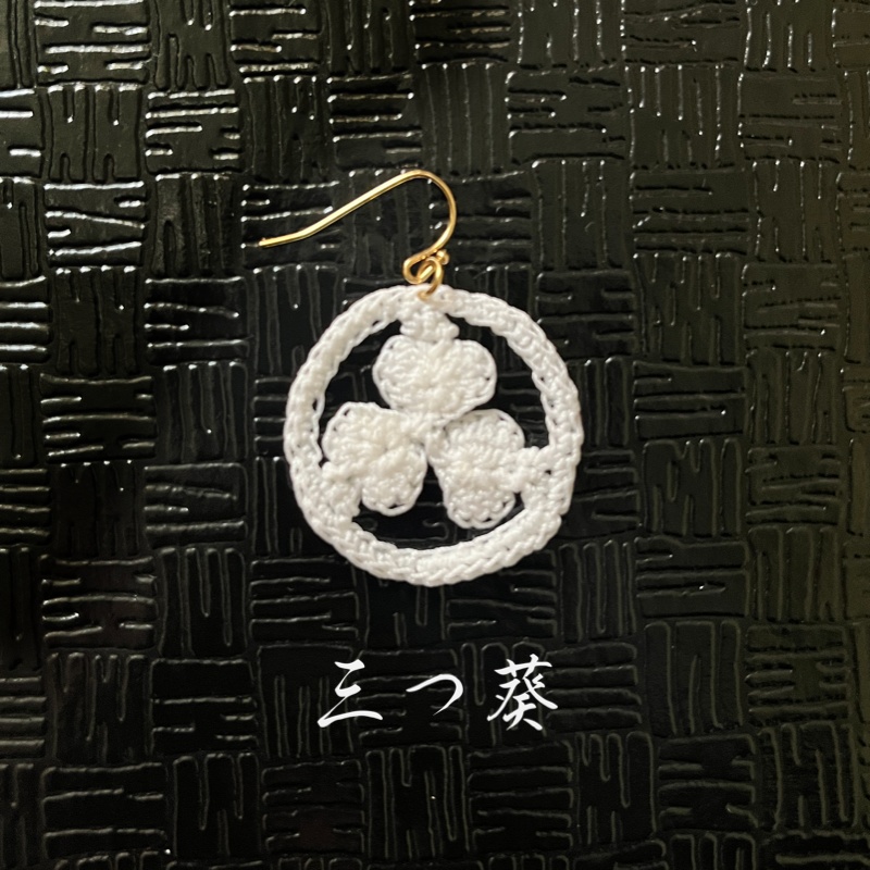 家紋レース編みのピアス('24,9,15 初出品)
