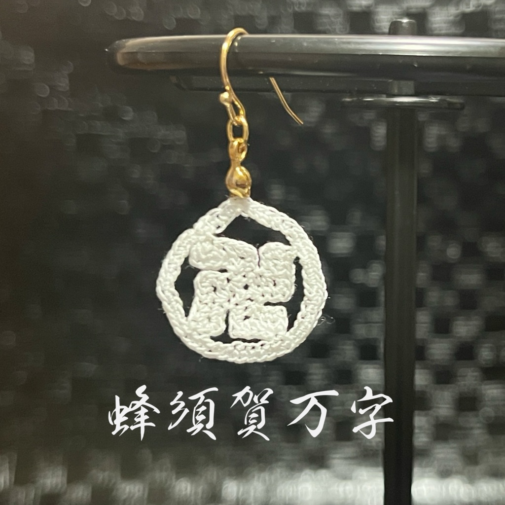 家紋のピアス('25,02,09初出品)
