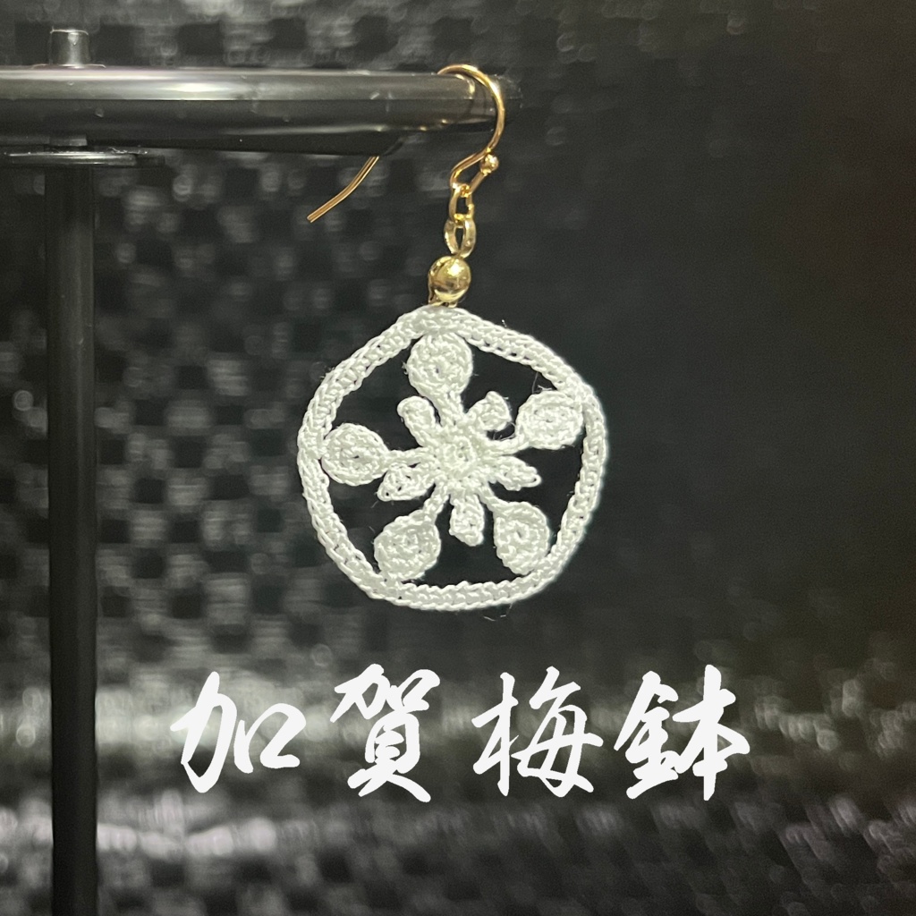 家紋のピアス('25,02,09初出品)