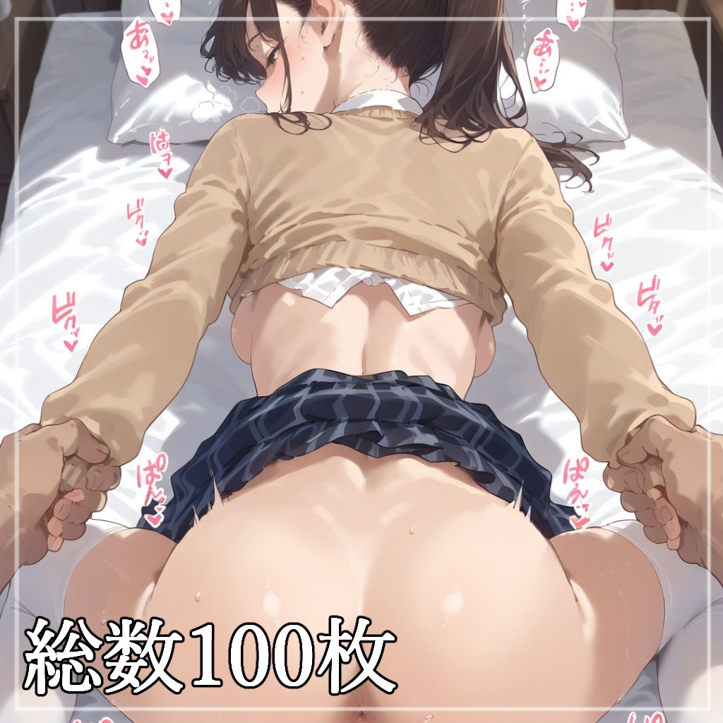 【100枚】ポニテJKちゃん 円光シリーズ