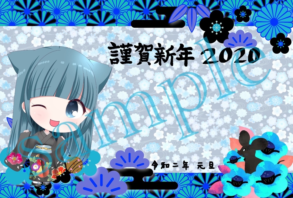 【こころあい】年賀状2020(直筆サイン&メッセージ入り)