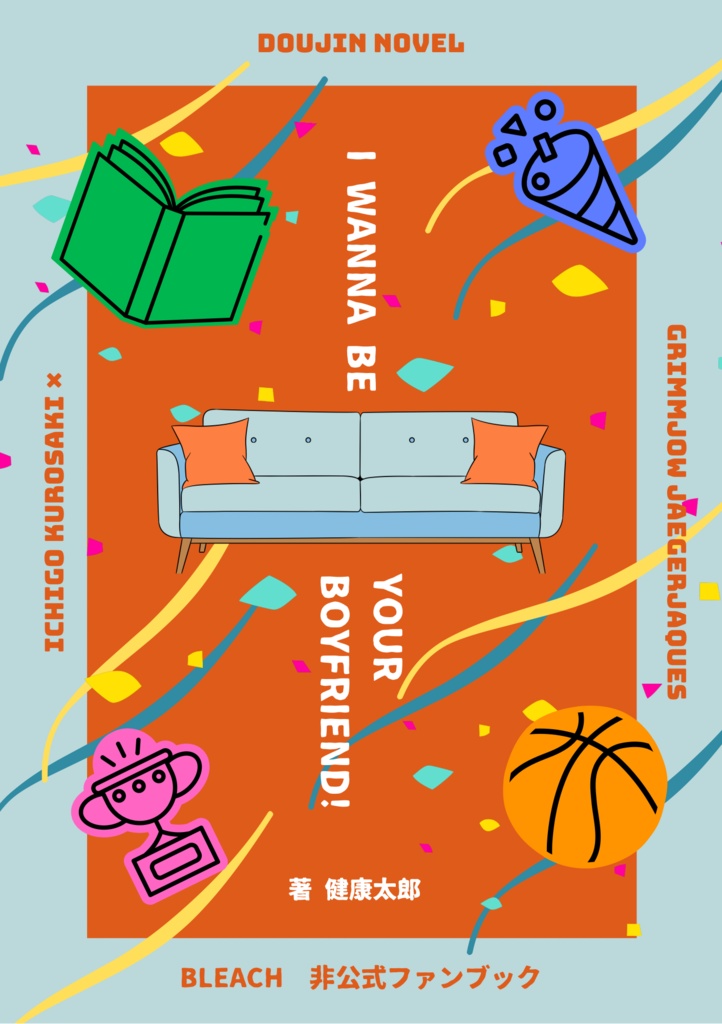 【10/19新刊】I Wanna Be Your Boyfriend!