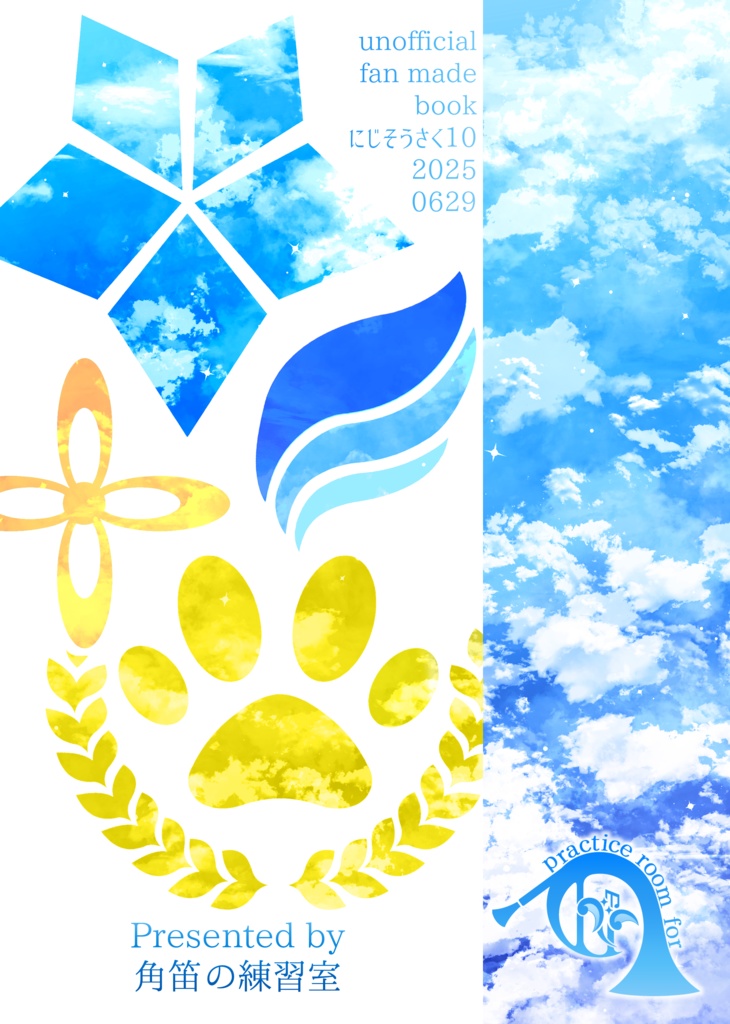 栞をはさむは ひともしごろ