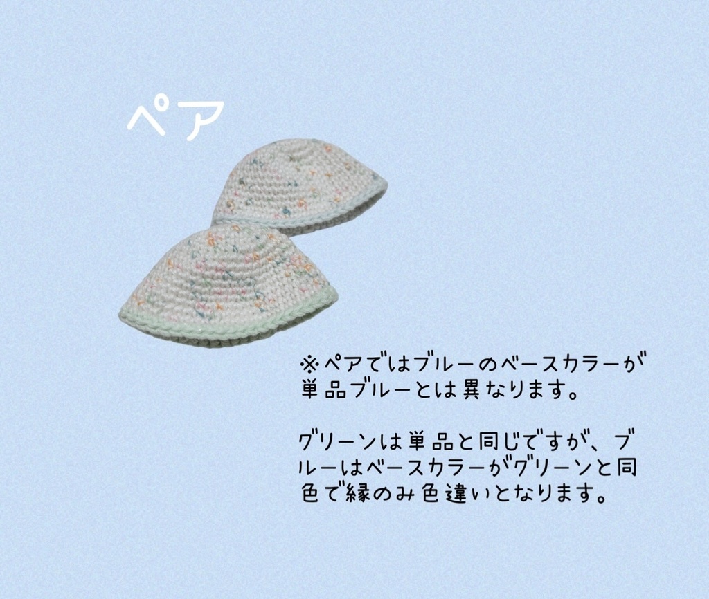 バケットハット