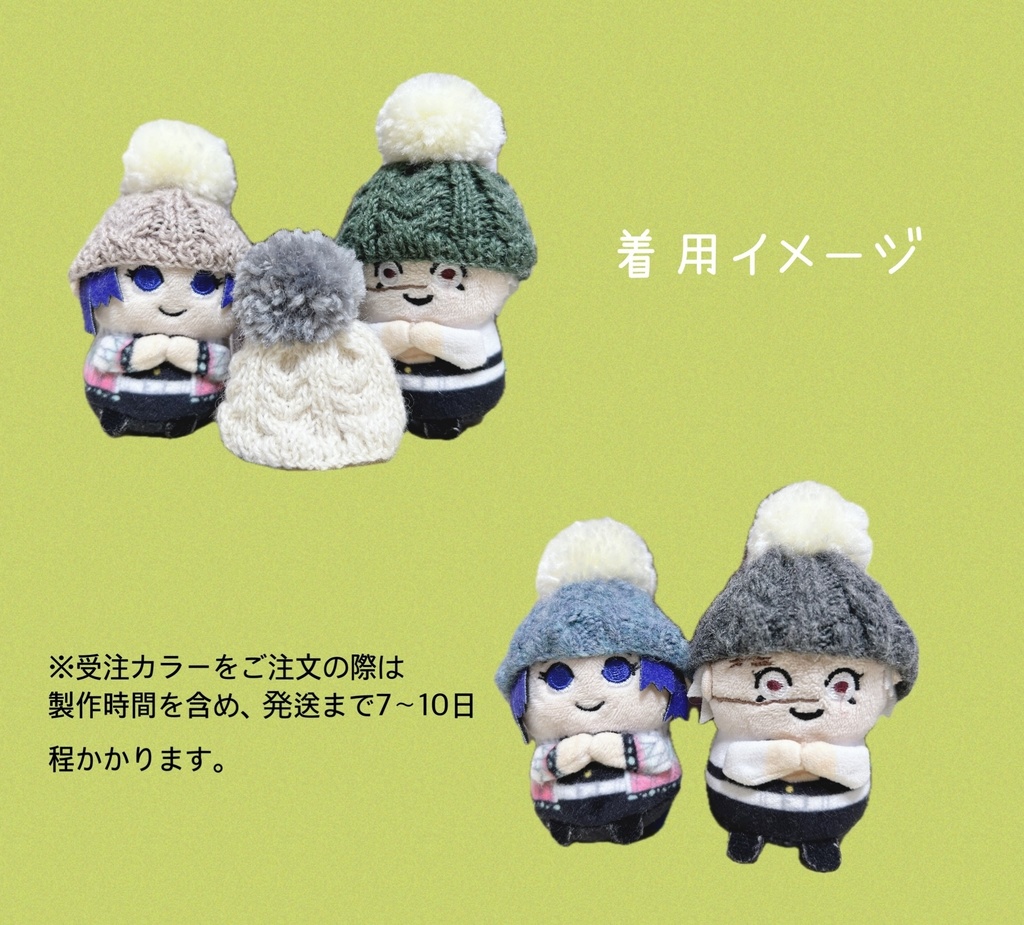 ぽんぽんニット帽