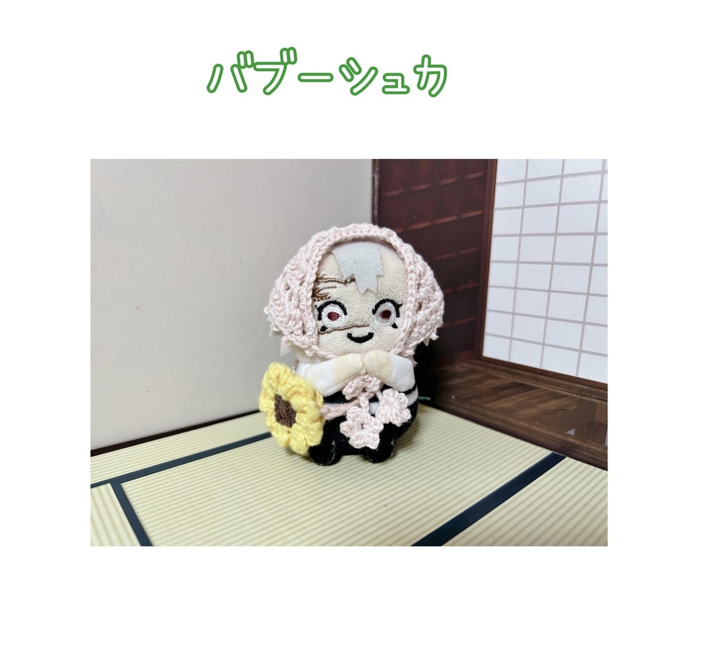 バブーシュカ