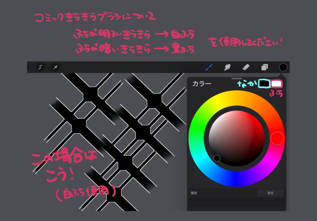 【Procreate】ぴかブラシセット