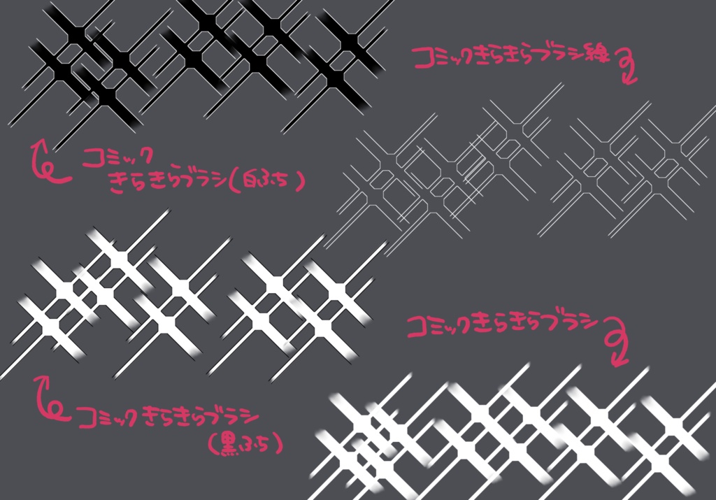 【Procreate】ぴかブラシセット