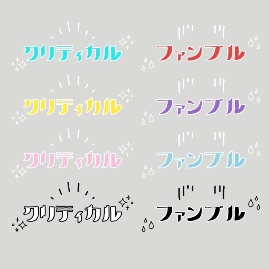 【TRPG】もぞもぞ動くカットイン【webp】