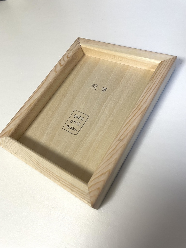 照準よし