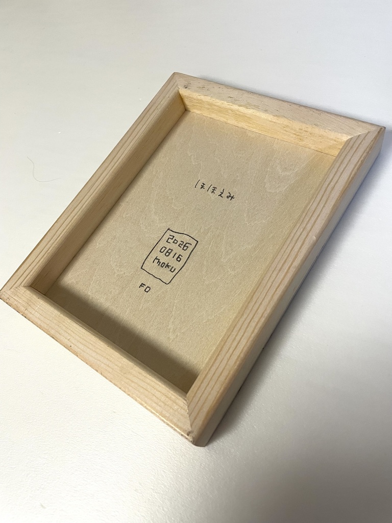 ほほえみ
