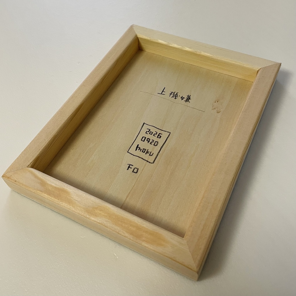 上機嫌