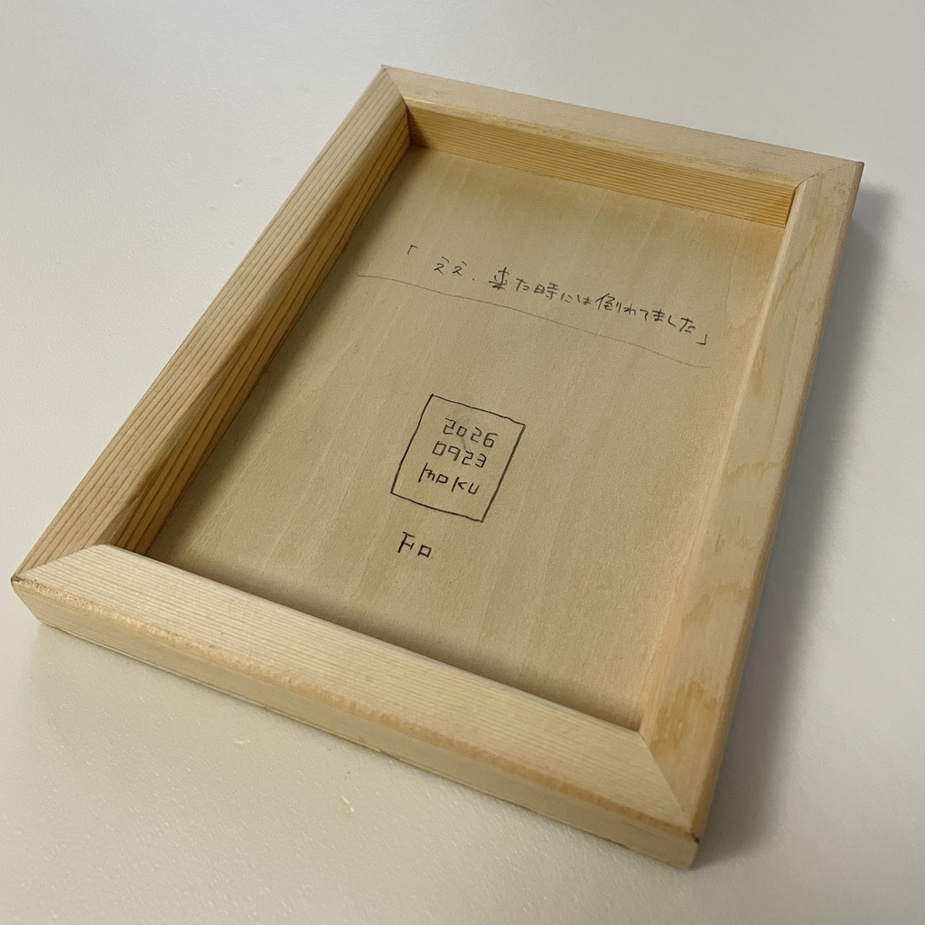 「ええ、来た時には倒れてました」