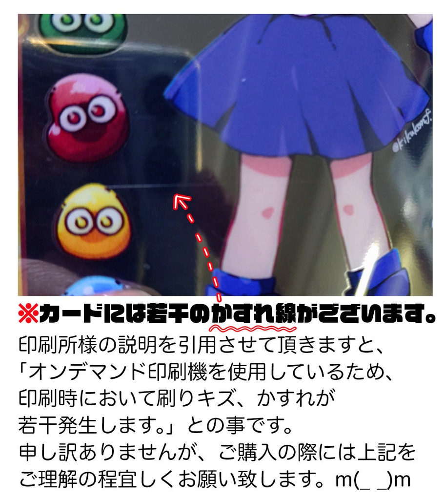 アルルとカーくんの着せ替えクリアカードセット