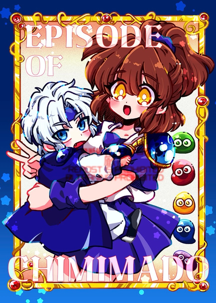 EPISODE OF CHIMIMADO【シェアル】