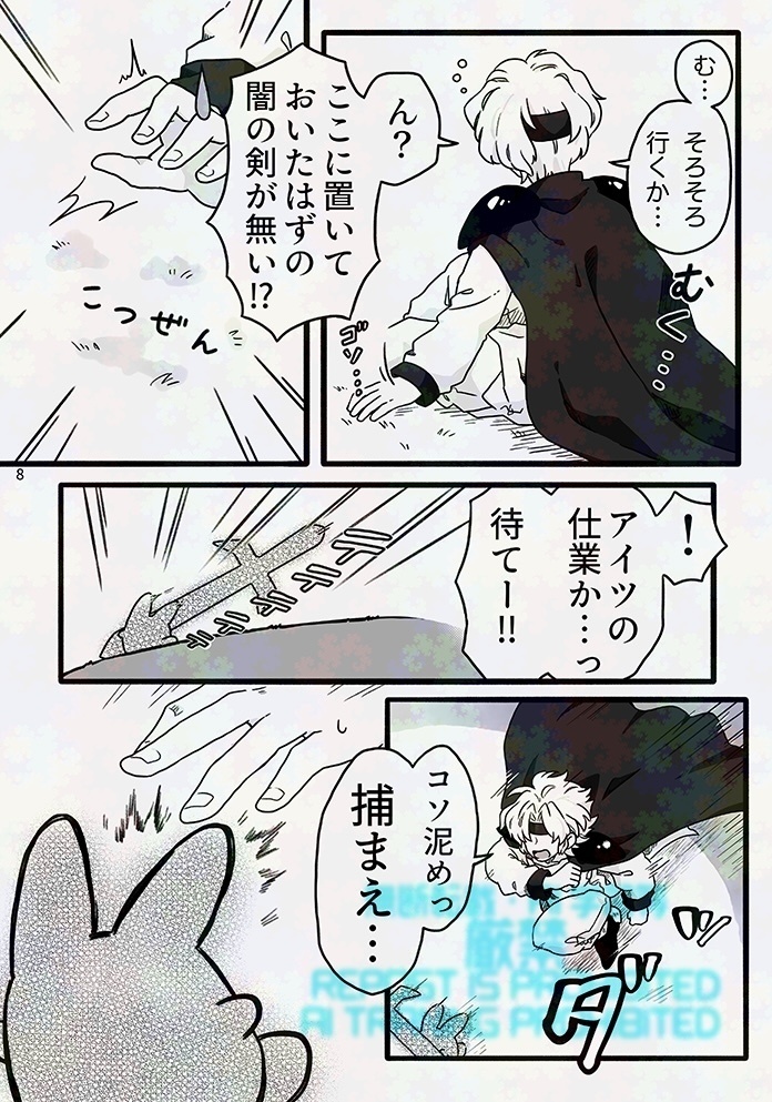 【完売】EPISODE OF CHIMIMADO【シェアル】