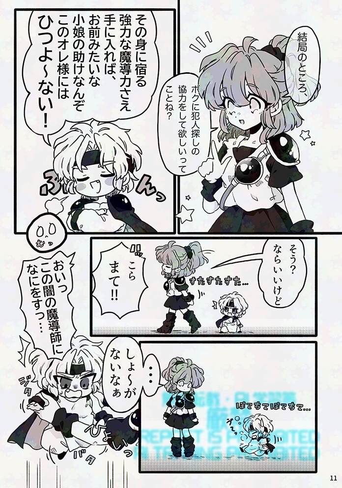 【完売】EPISODE OF CHIMIMADO【シェアル】