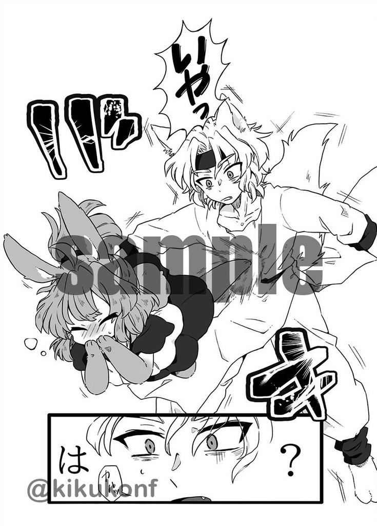 【自宅通販】はらぺこオオカミ恋をした【再版】