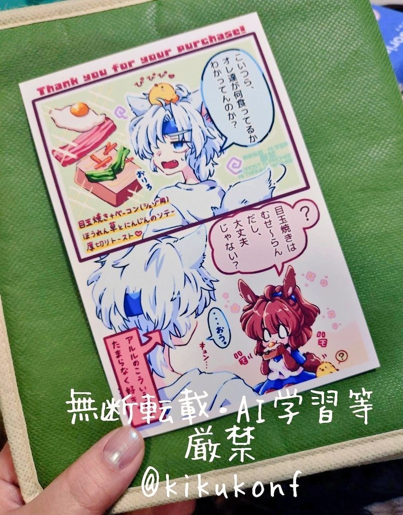 狼シェゾとうさぎアルルのアクリルグッズ