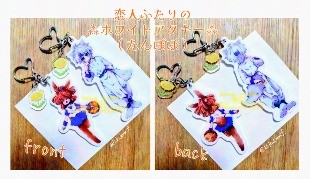 狼シェゾとうさぎアルルのアクリルグッズ