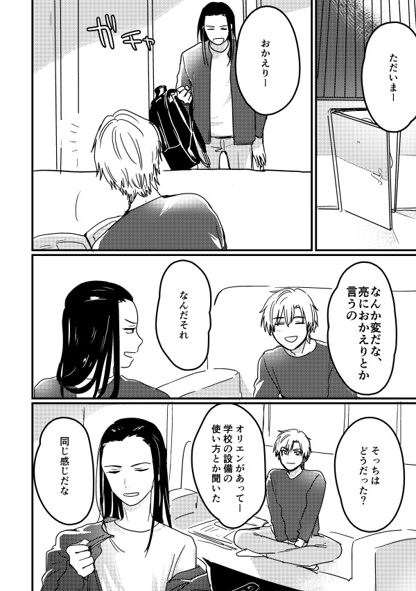 【匿名配送】ルームシェア本【1/27全国大会GS】