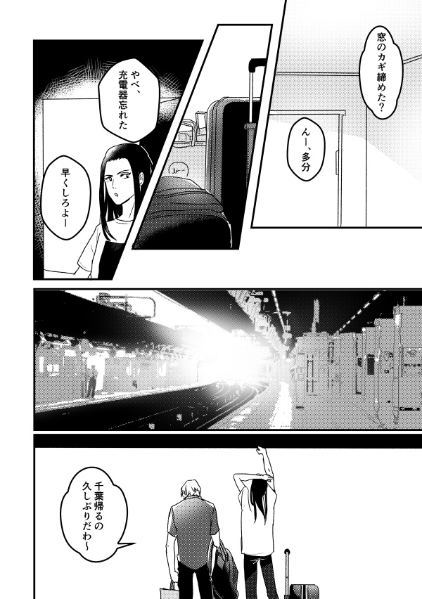 【匿名配送】ルームシェア本【1/27全国大会GS】