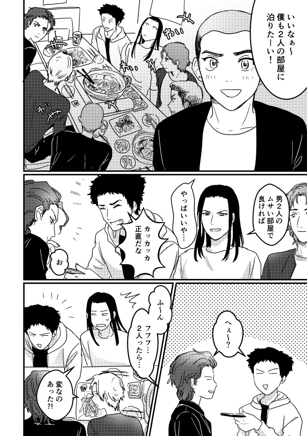 【匿名配送】ルームシェア本【1/27全国大会GS】