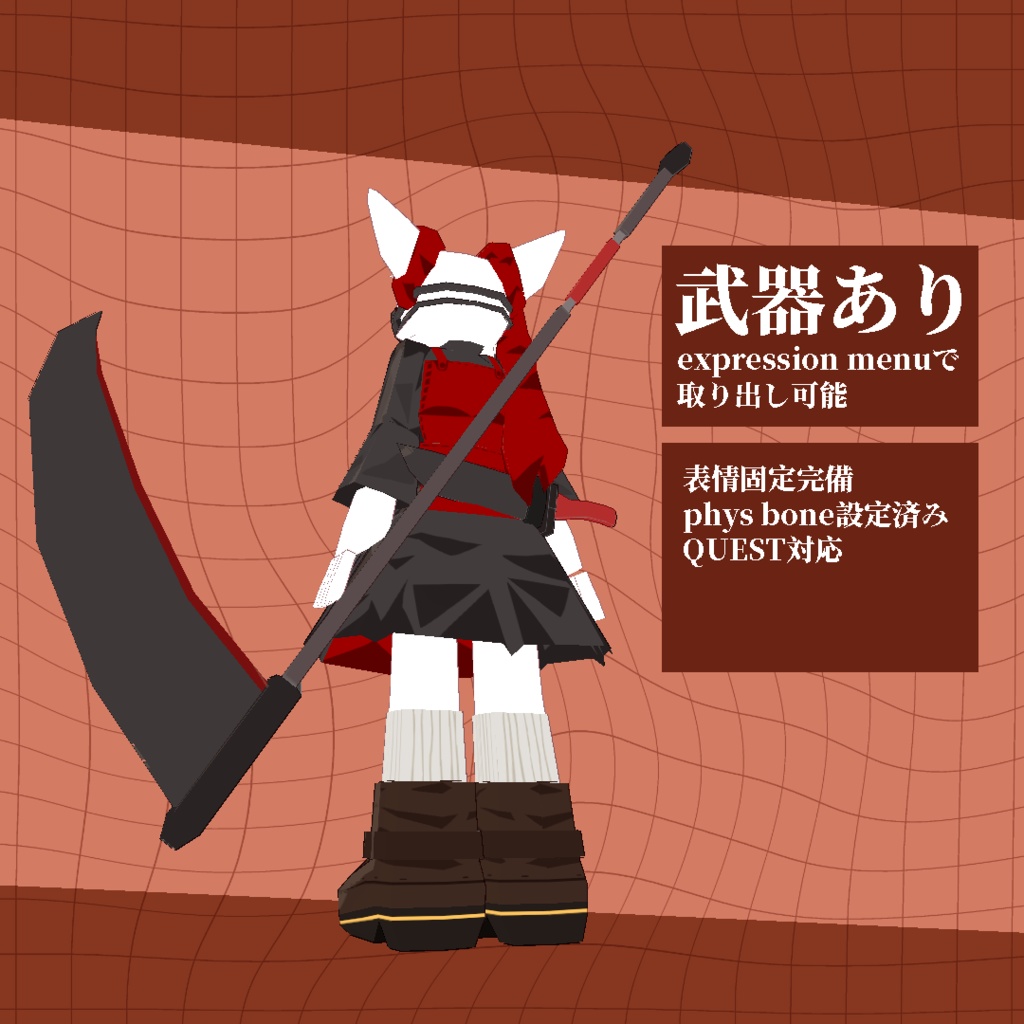 【無料】GLMC~ゴスもどきちゃん~Low Polygon edition【オリジナル3Dモデル】