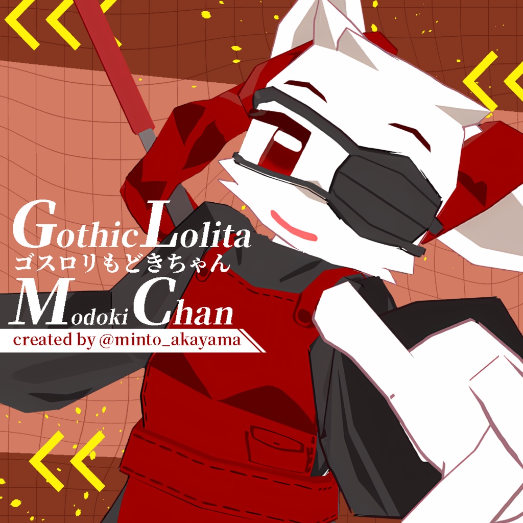 【無料配布】Gothic_Lolita_modoki_chanオリジナル3Dモデル