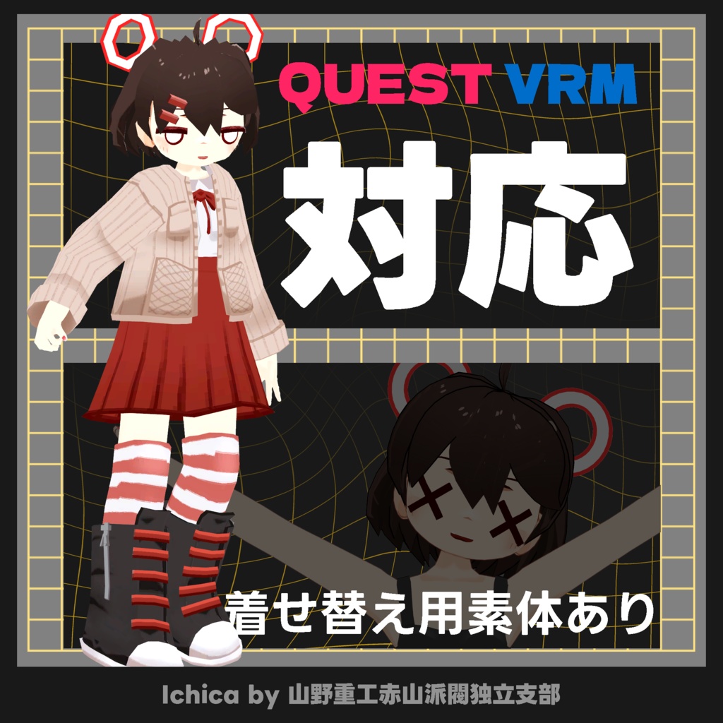 【無料】苺佳(ichica)【オリジナル3Dモデル】