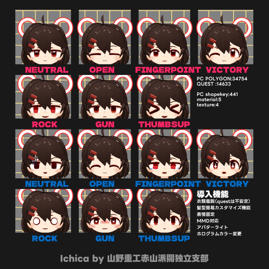 【無料】苺佳(ichica)【オリジナル3Dモデル】