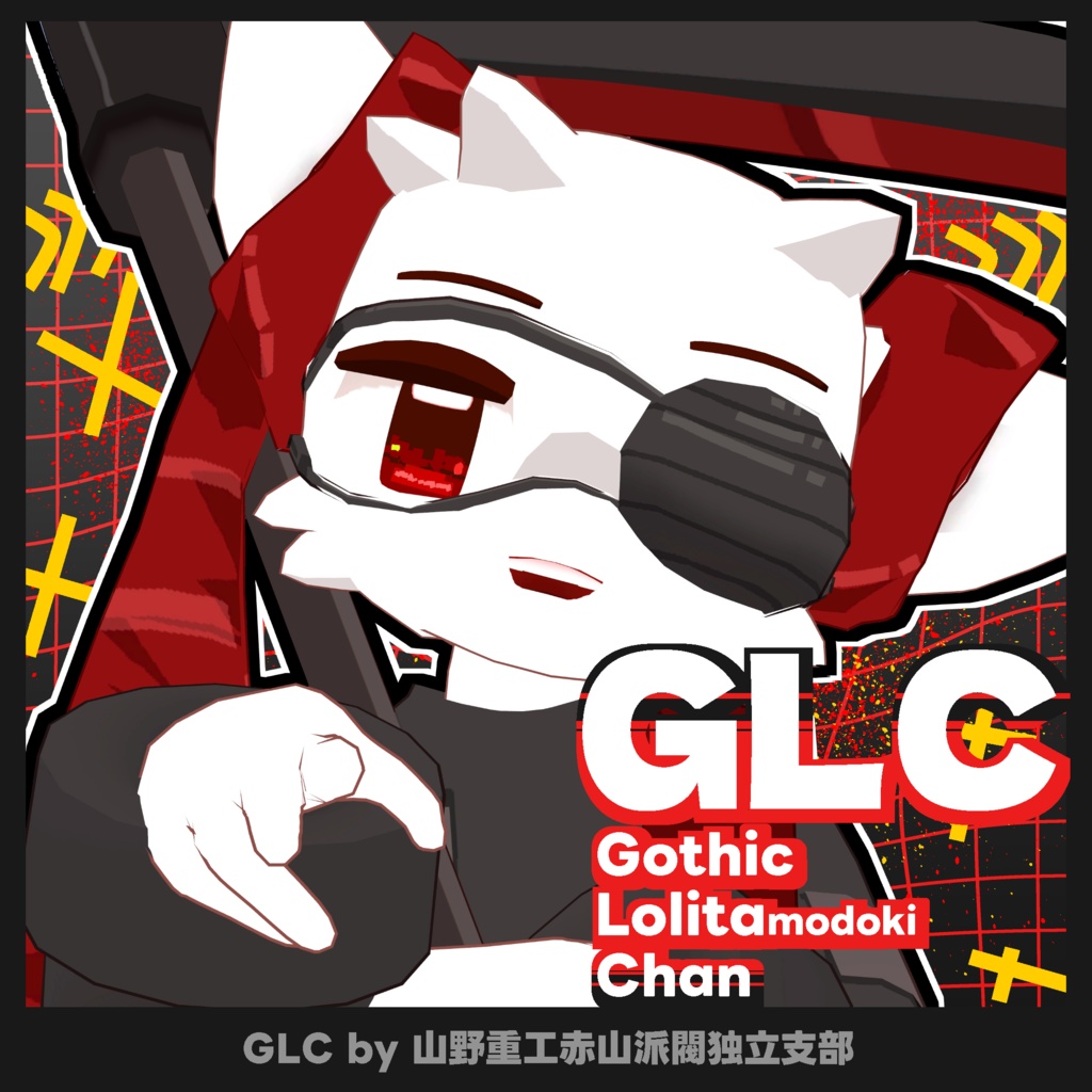 【無料】GLC～ゴスもどきちゃん～Medium Polygon edition【オリジナル3Dモデル】