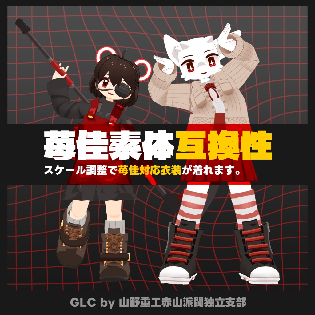 【無料】GLC~ゴスもどきちゃん~Medium Polygon edition【オリジナル3Dモデル】