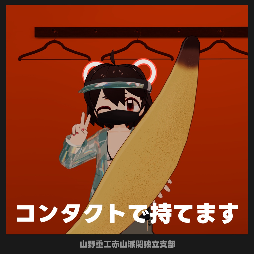 【無料】バナナ抱き枕