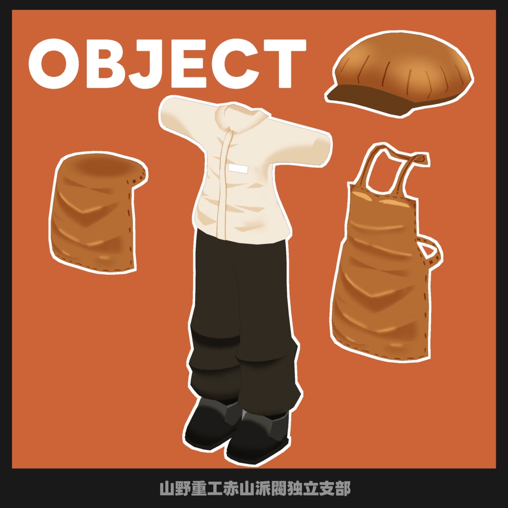 【無料】シンプルウェイトレス【苺佳、うささき、まめフレンズ、クララ対応】