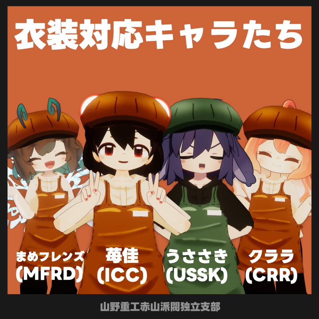 【無料】シンプルウェイトレス【苺佳、うささき、まめフレンズ、クララ対応】