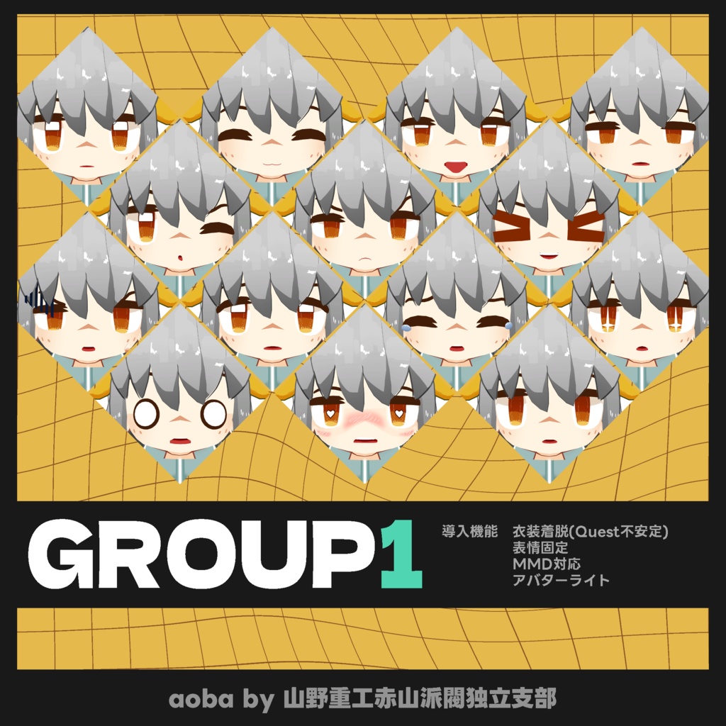 【無料】蒼葉(aoba)【オリジナル3Dモデル】