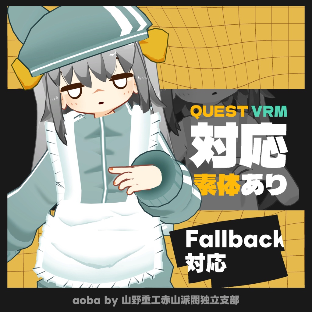 【無料】蒼葉(aoba)【オリジナル3Dモデル】