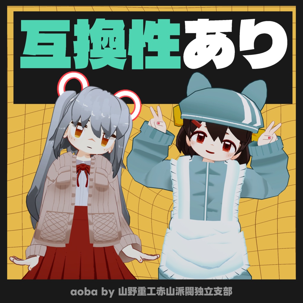 【無料】蒼葉(aoba)【オリジナル3Dモデル】