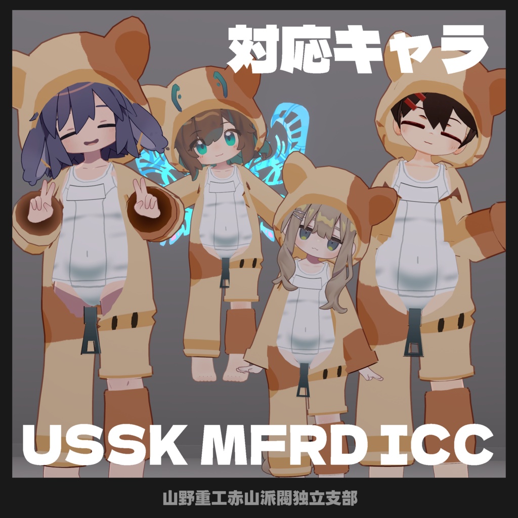 【無料】猫耳白スク水パジャマ【キプフェル、うささき、苺佳対応】