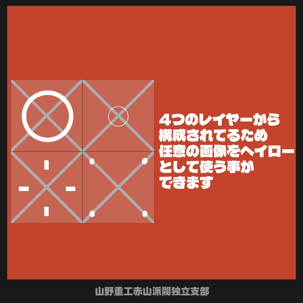 【無料】2D ヘイロー【大体全アバター対応】