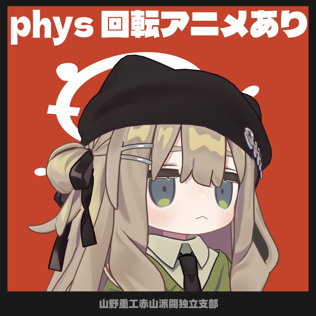 【無料】2D ヘイロー【大体全アバター対応】