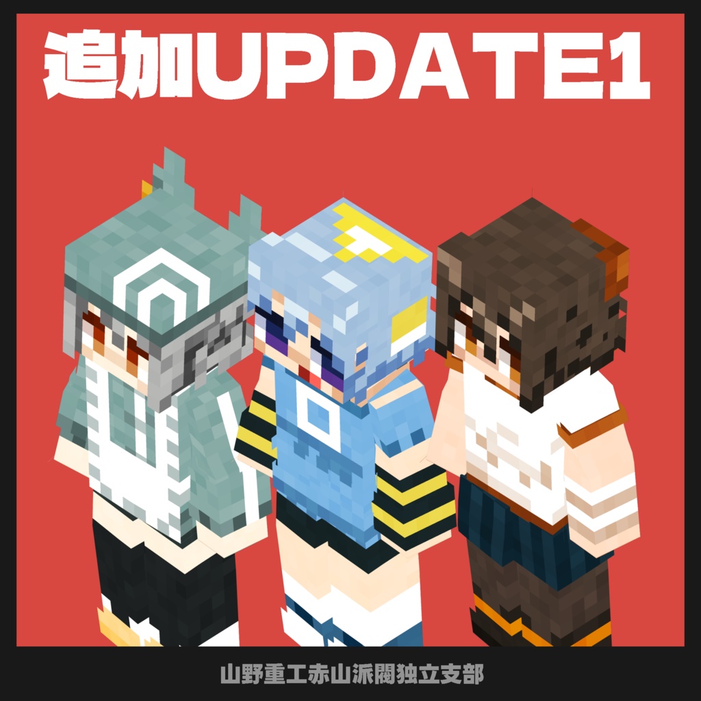 【無料】苺佳 Crafter Edition 1.5【マイクラ、vrchat、vrm対応】