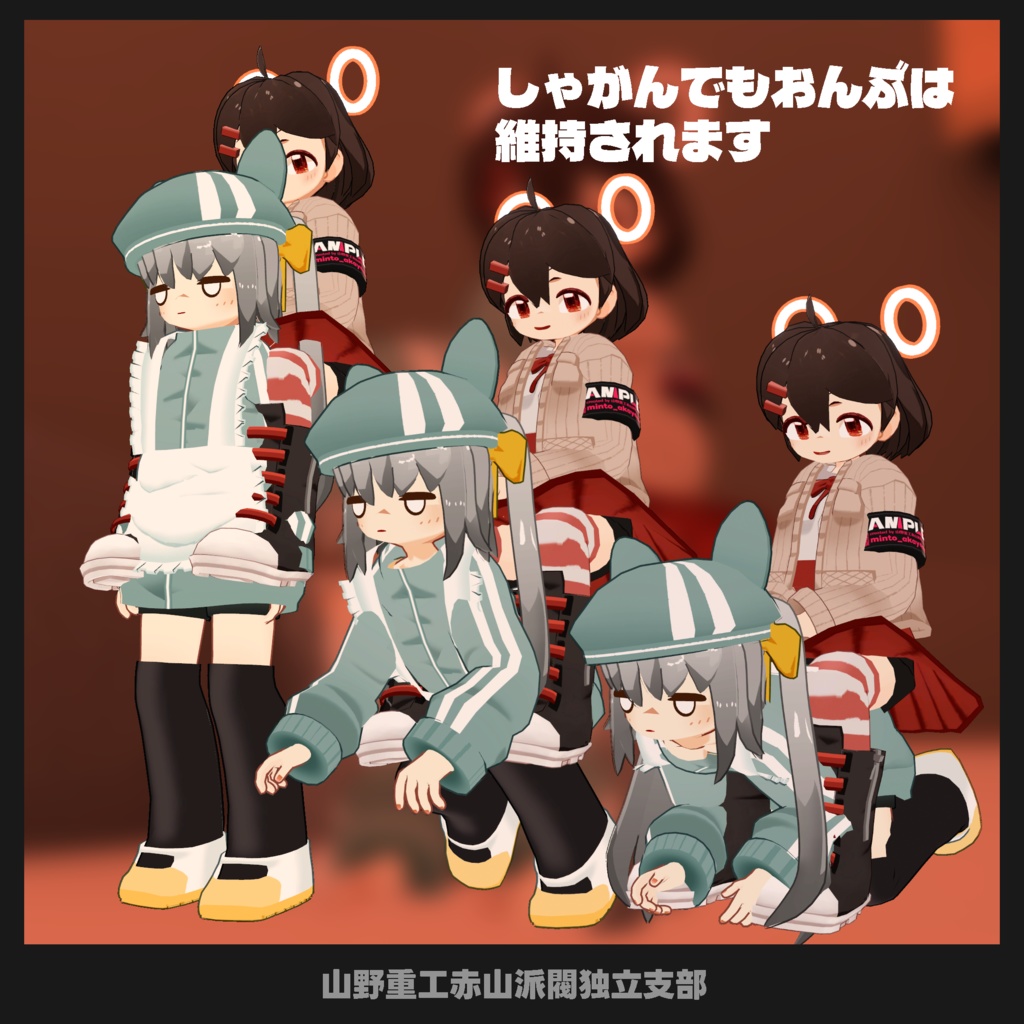 【無料】どこでもおんぶ