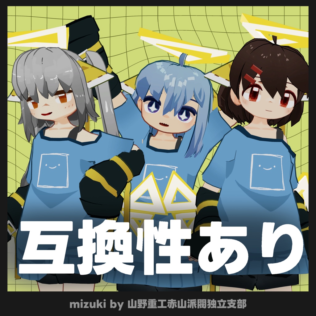 【無料】水輝(mizuki)【オリジナル3Dモデル】