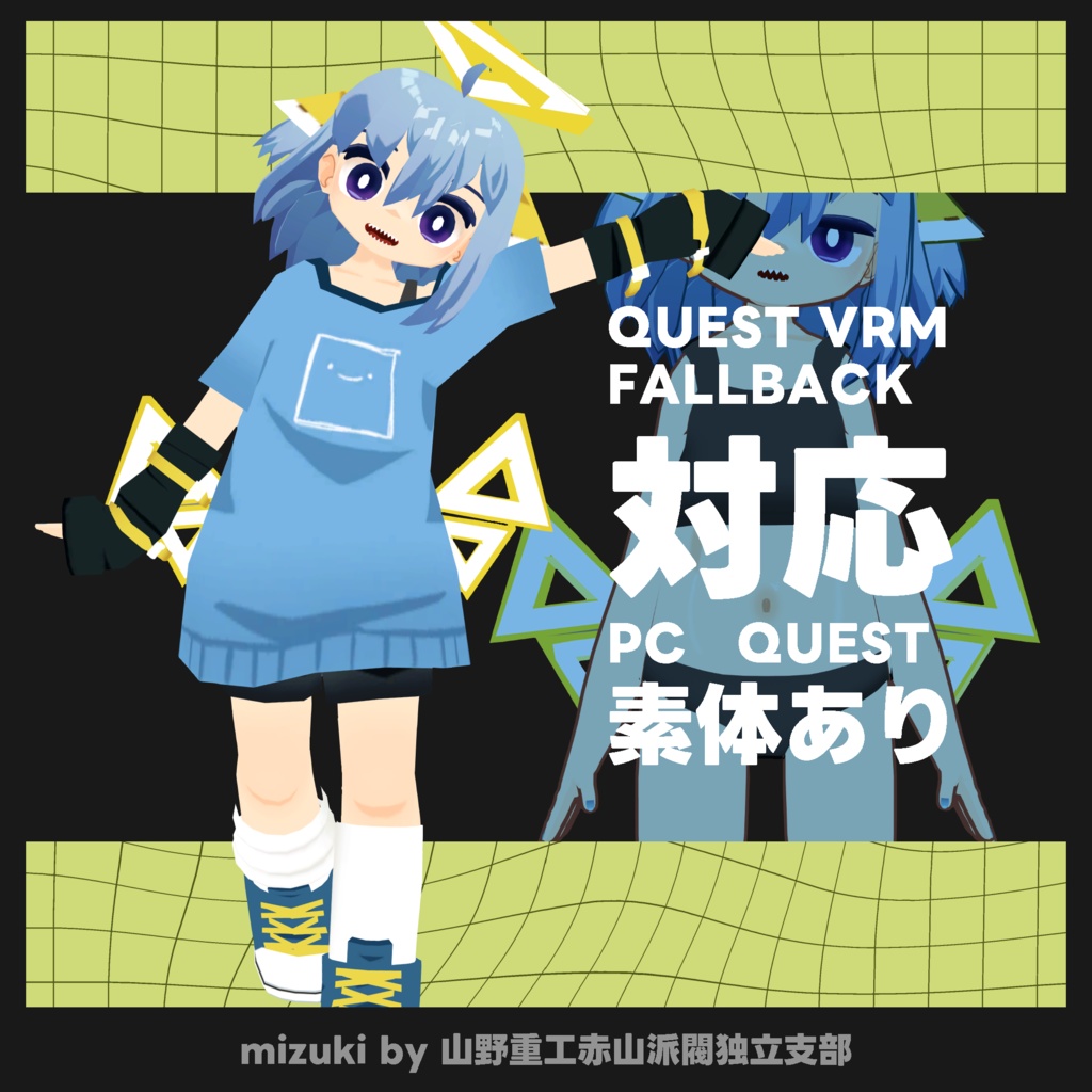 【無料】水輝(mizuki)【オリジナル3Dモデル】