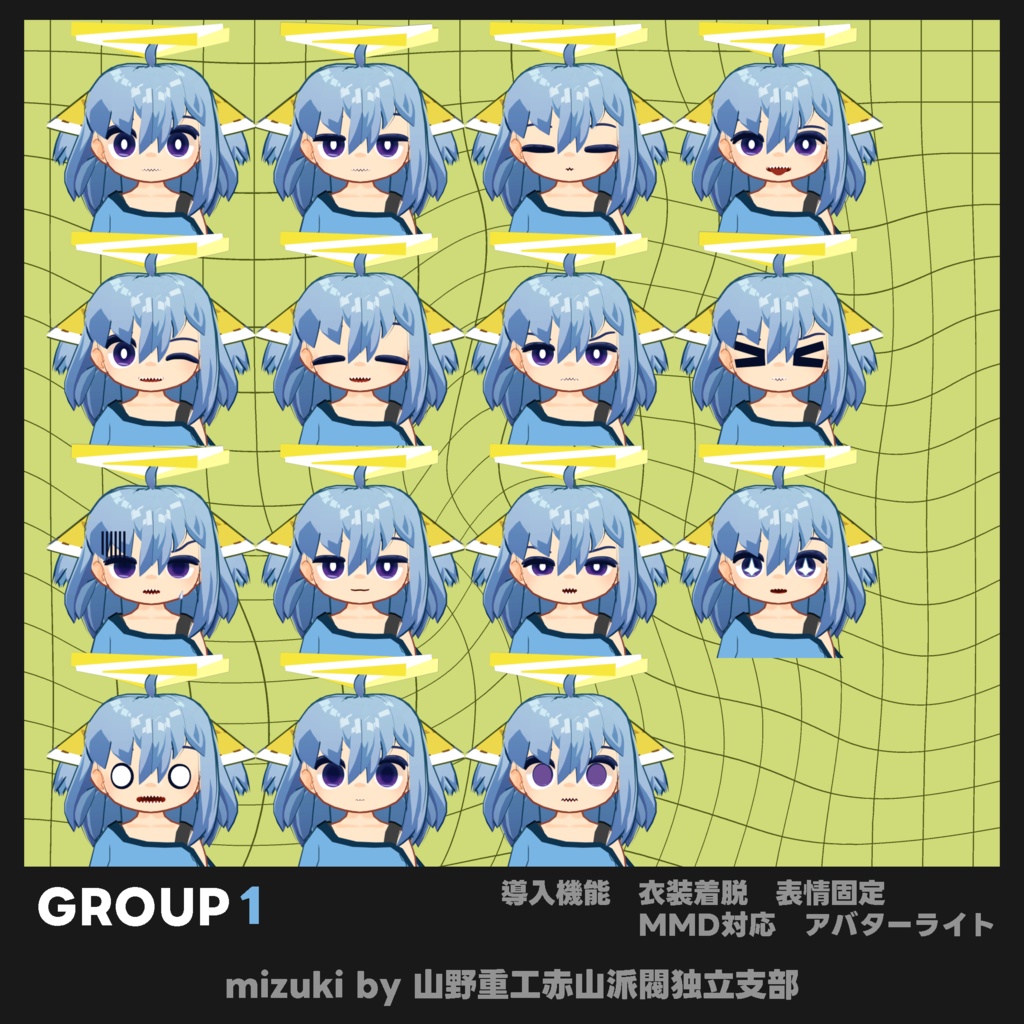 【無料】水輝(mizuki)【オリジナル3Dモデル】