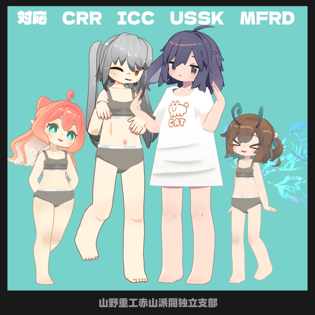 ダボシャツとアンダーウェア