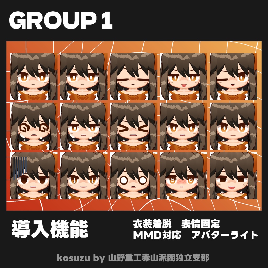 【無料】小鈴(kosuzu)【オリジナル3Dモデル】