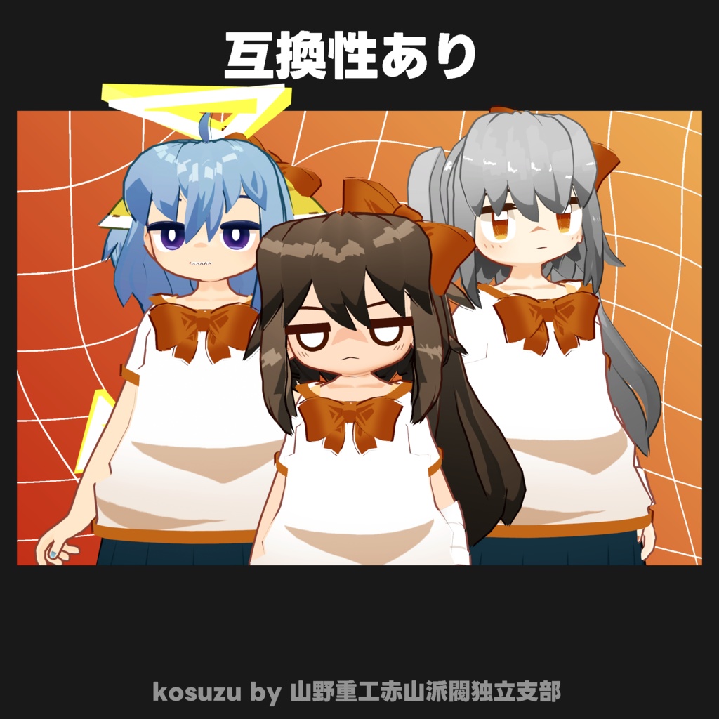 【無料】小鈴(kosuzu)【オリジナル3Dモデル】